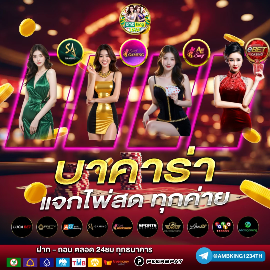 w88 ทางเข้า - แบนเนอร์โปรโมชั่น