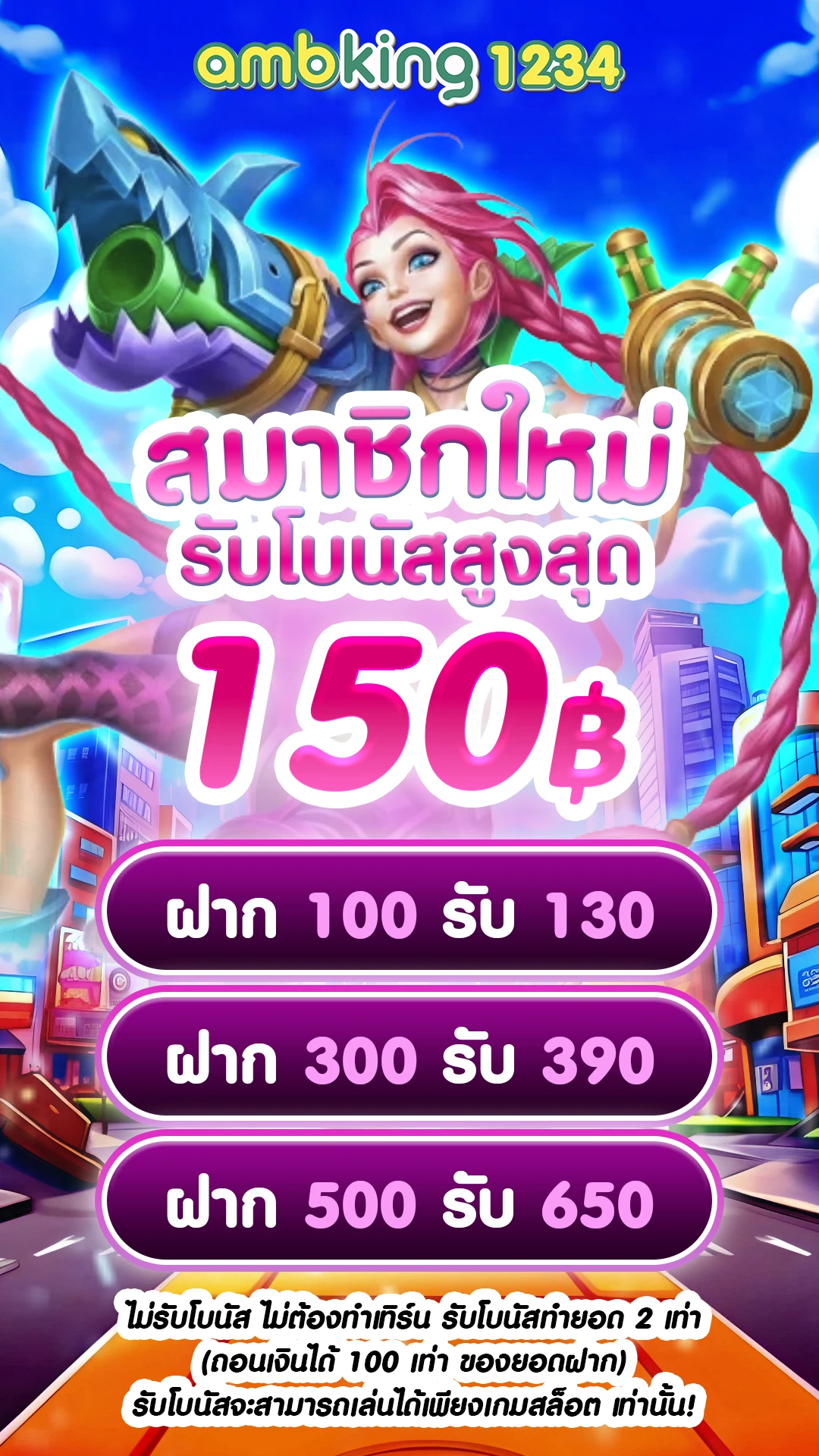 ตู้เกมส์สล็อต888 - แบนเนอร์โปรโมชั่น