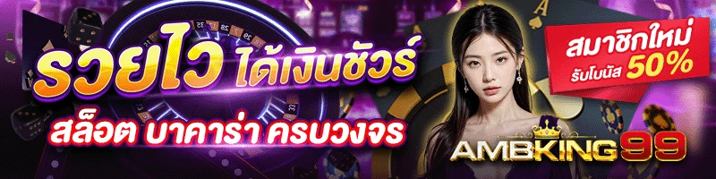 รวมสล็อตออโต้ - แบนเนอร์โปรโมชั่น