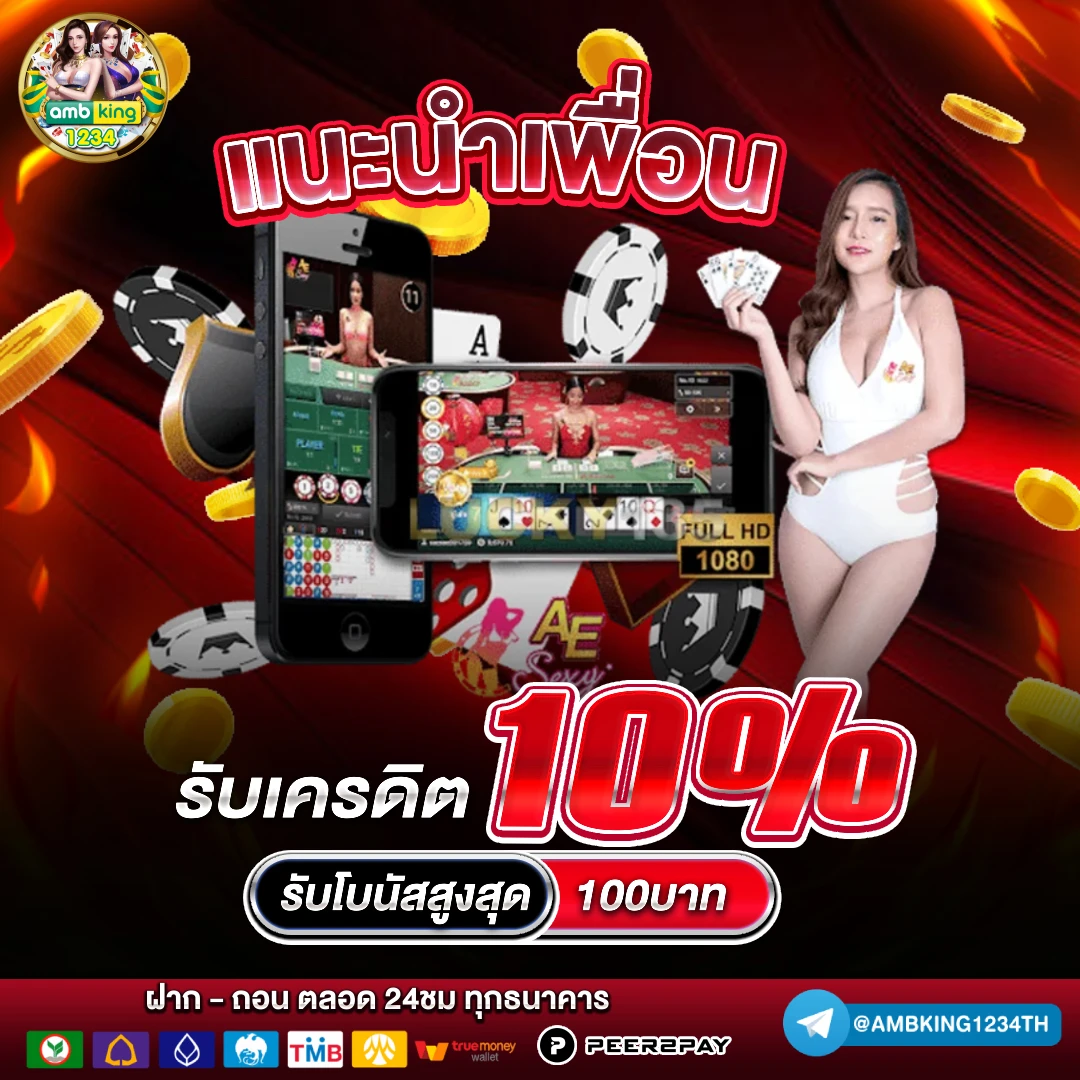 ฝากขั้นต่ํา 1 บาท - แบนเนอร์โปรโมชั่น