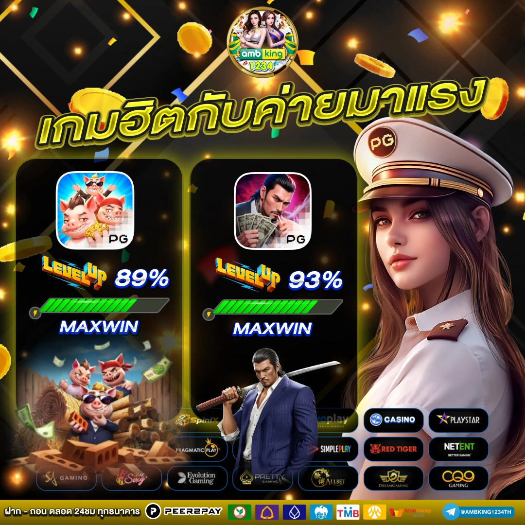 วอลเลทสล็อต - แบนเนอร์โปรโมชั่น