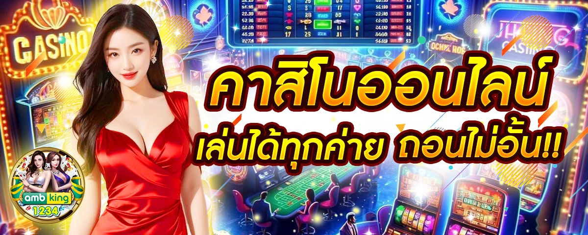 จัดอันดับเว็บสล็อต - แบนเนอร์โปรโมชั่น