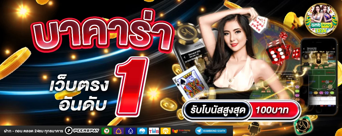 สล็อต 888 ฝากถอน ไม่มี ขั้น ต่ํา วอ เลท - แบนเนอร์โปรโมชั่น