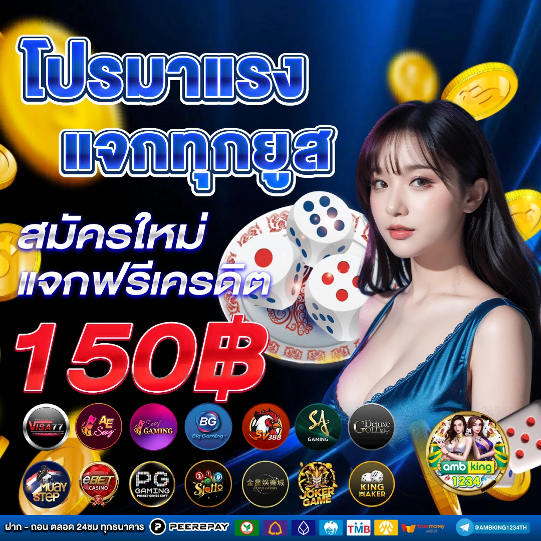 คาสิโนหวย 24 - แบนเนอร์โปรโมชั่น