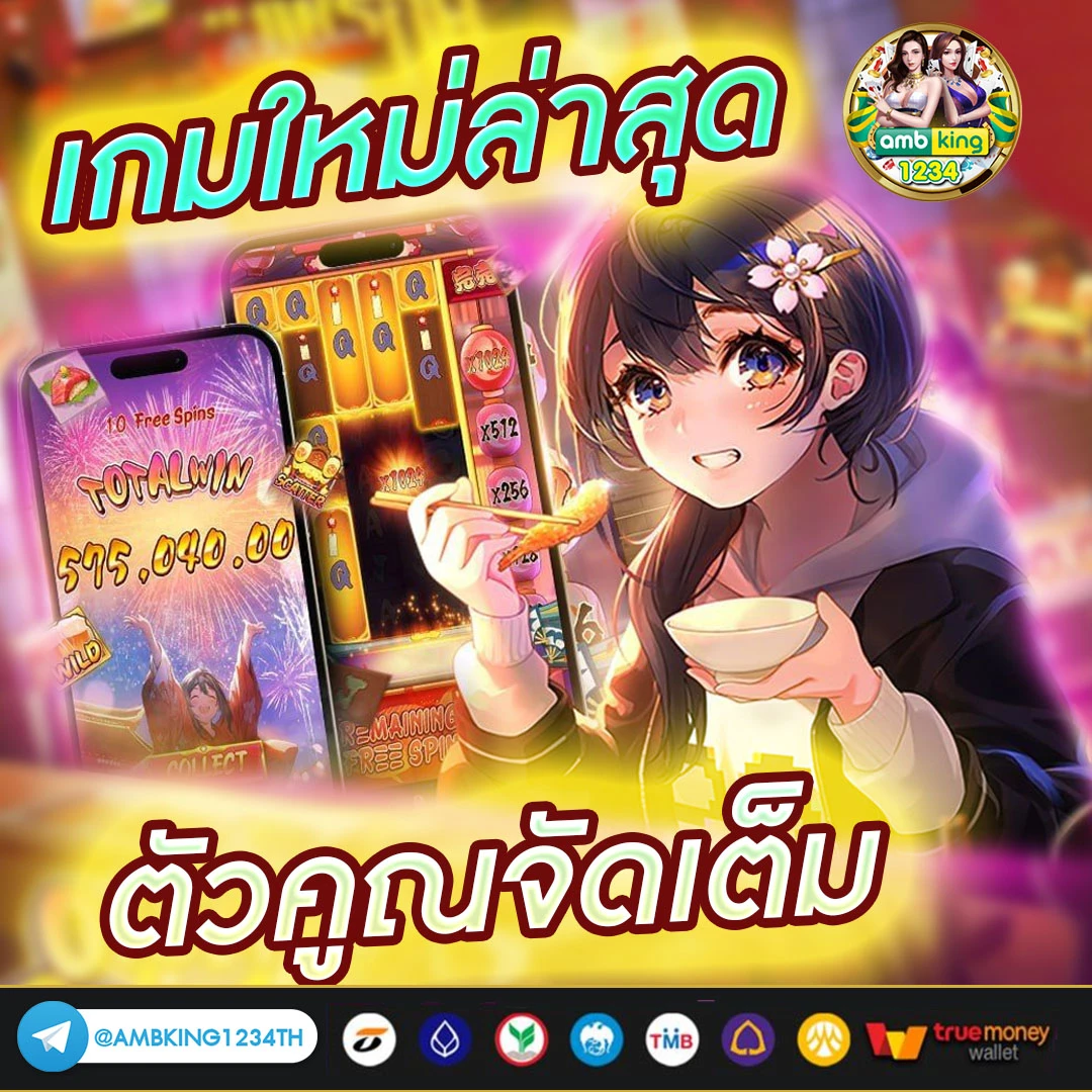 ยูฟ่า1688ออโต้ - แบนเนอร์โปรโมชั่น