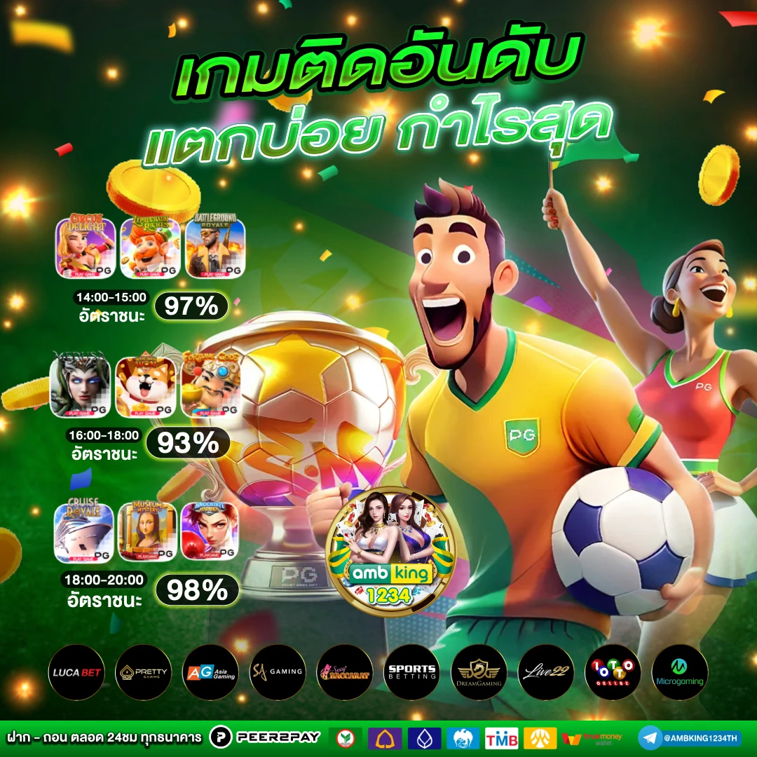 เว็บตรงไม่ผ่านเอเย่นต์ png - แบนเนอร์โปรโมชั่น