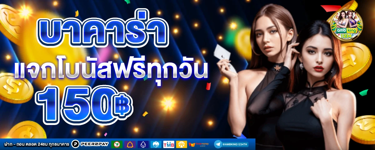 สมัครสมาชิก สล็อต 888 - แบนเนอร์โปรโมชั่น