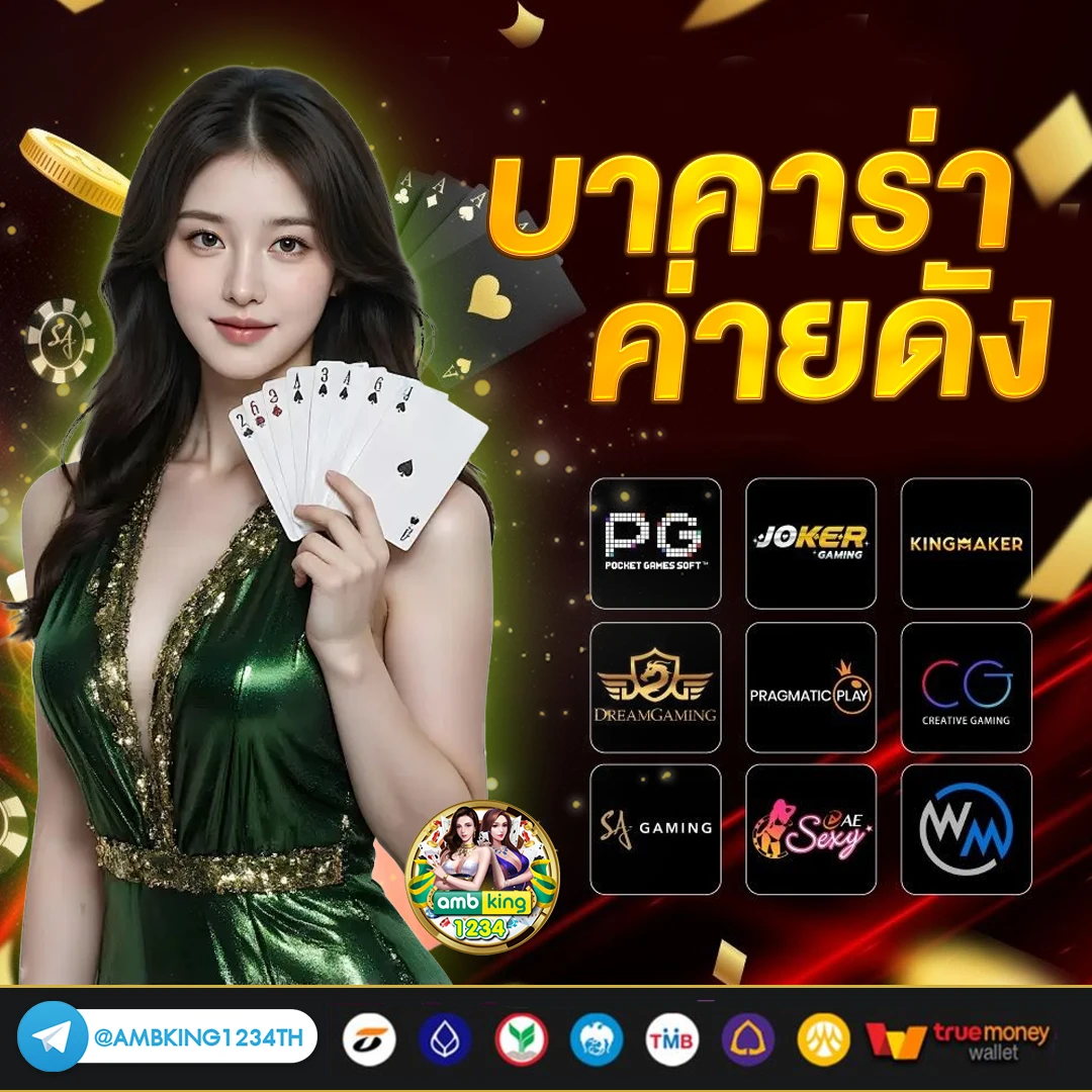 ฝากวอเลท - แบนเนอร์โปรโมชั่น
