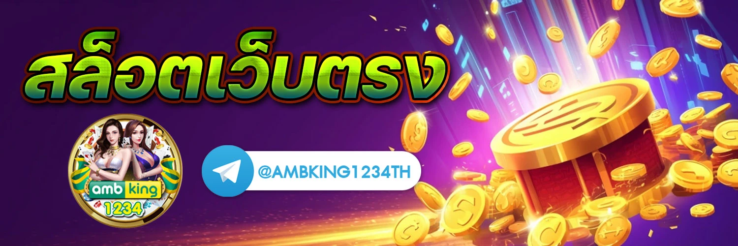 สล็อตเว็บ999 - แบนเนอร์โปรโมชั่น
