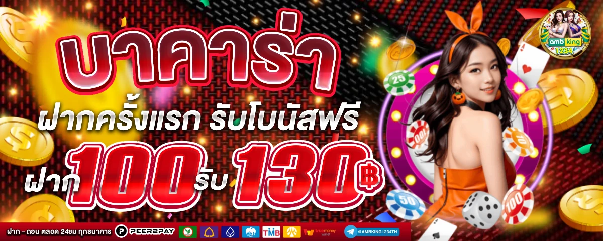 เว็บ88 - แบนเนอร์โปรโมชั่น
