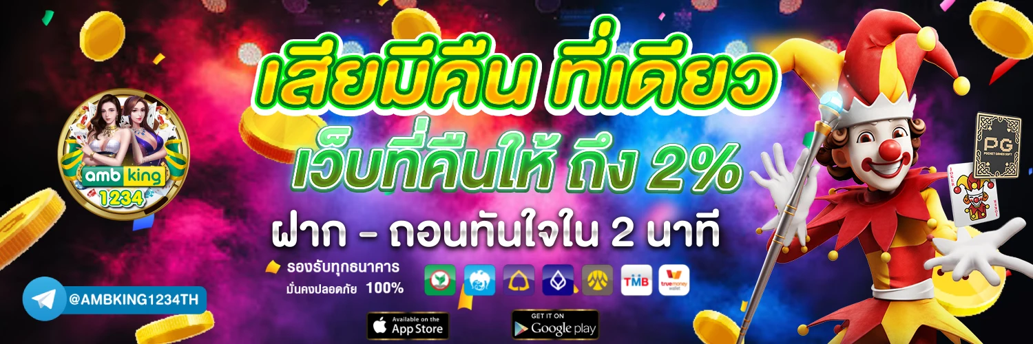 ดูเปอร์เซ็นต์สล็อต pg - แบนเนอร์โปรโมชั่น