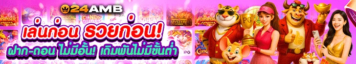 สมัครเว็บสล็อต - แบนเนอร์โปรโมชั่น