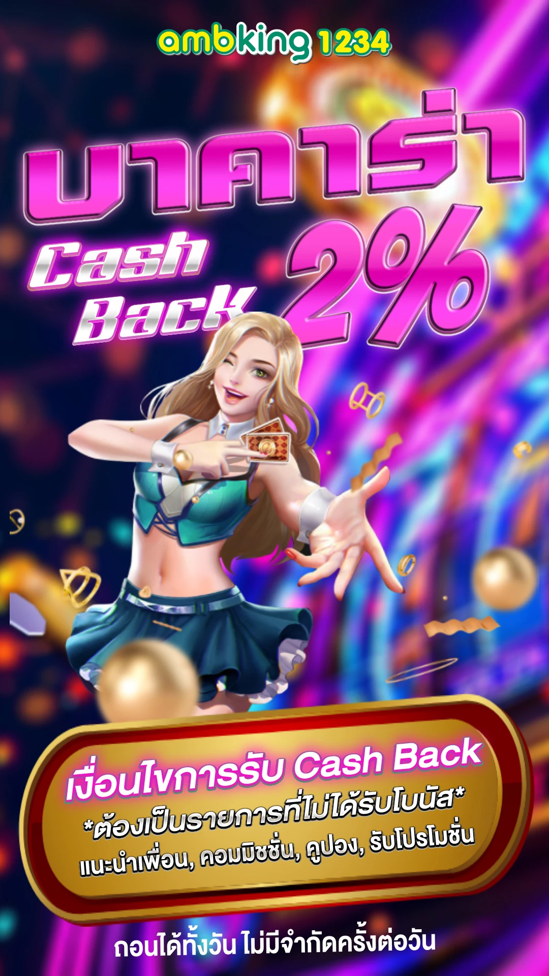 สล้อต1688 - แบนเนอร์โปรโมชั่น