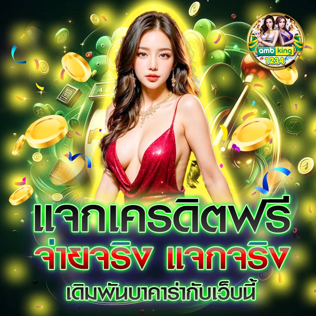เว็บสล็อต 789 - แบนเนอร์โปรโมชั่น