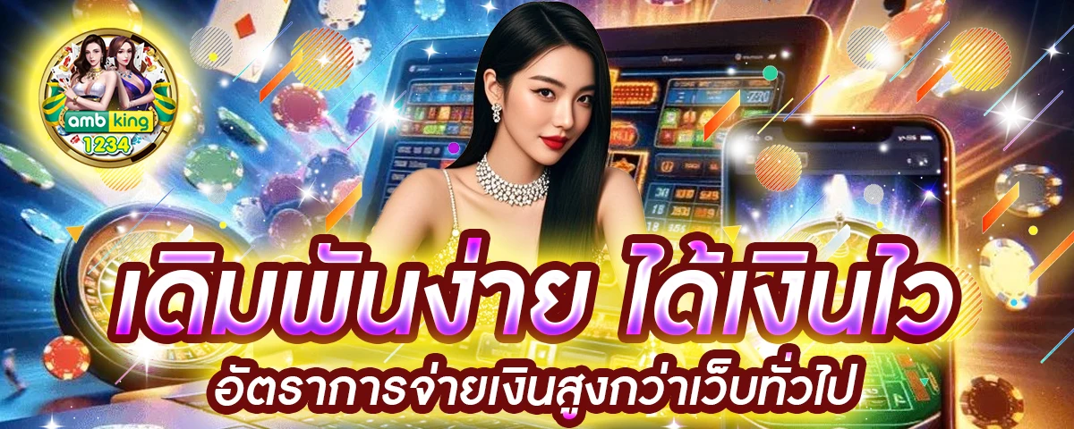 เว็บ1688สล็อต - แบนเนอร์โปรโมชั่น