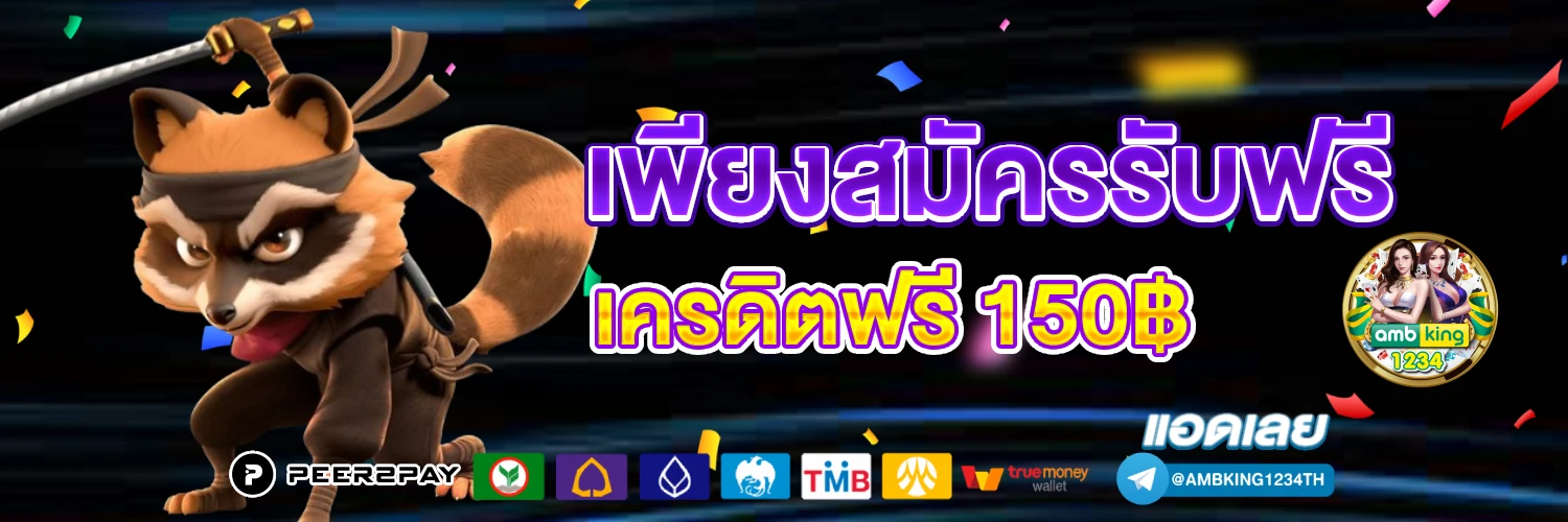 สล็อตเว็บตรง แตกดี - แบนเนอร์โปรโมชั่น