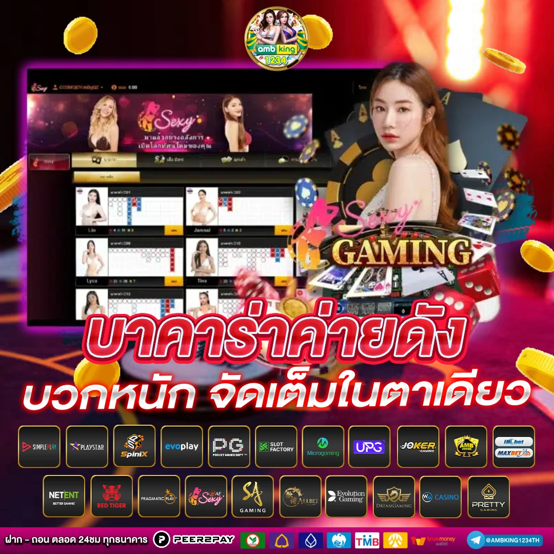 ฝากถอนออโต้ ไม่มีขั้นต่ํา - แบนเนอร์โปรโมชั่น