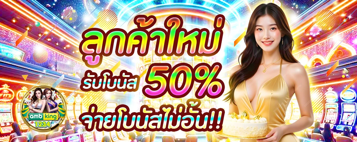 เว็บสล็อตขั้นต่ํา1บาท - แบนเนอร์โปรโมชั่น