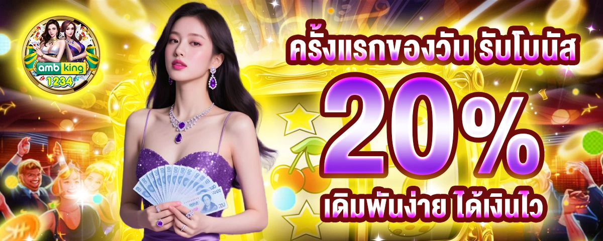 เกมสล็อต 89 - แบนเนอร์โปรโมชั่น