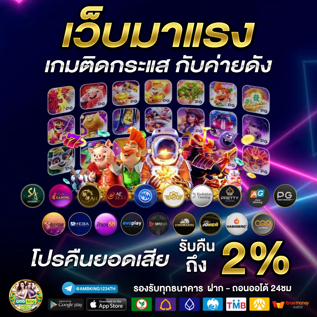 ถอนไม่มีขั้นต่ํา วอเลท - แบนเนอร์โปรโมชั่น