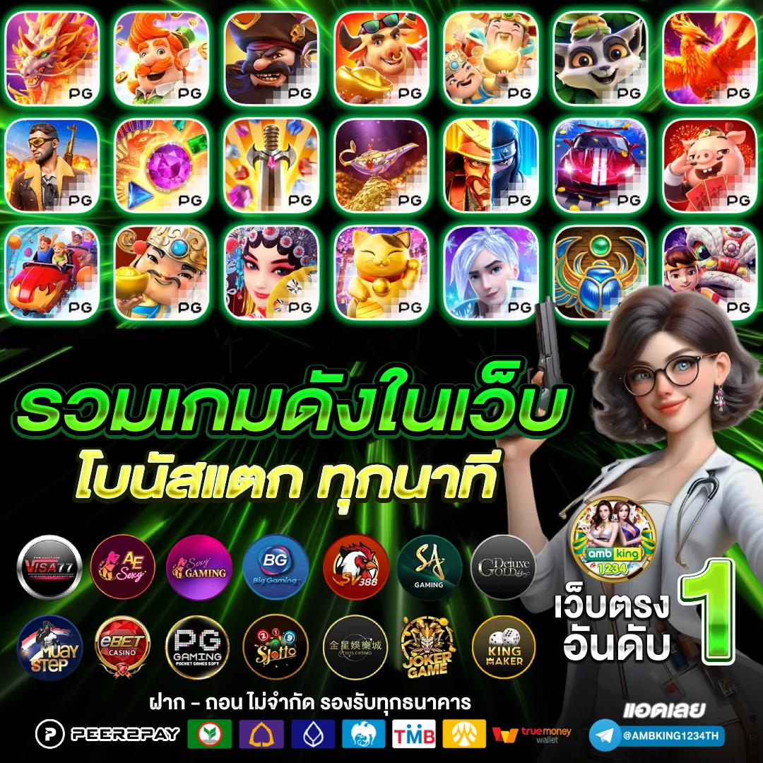เกมpgใหม่ - แบนเนอร์โปรโมชั่น