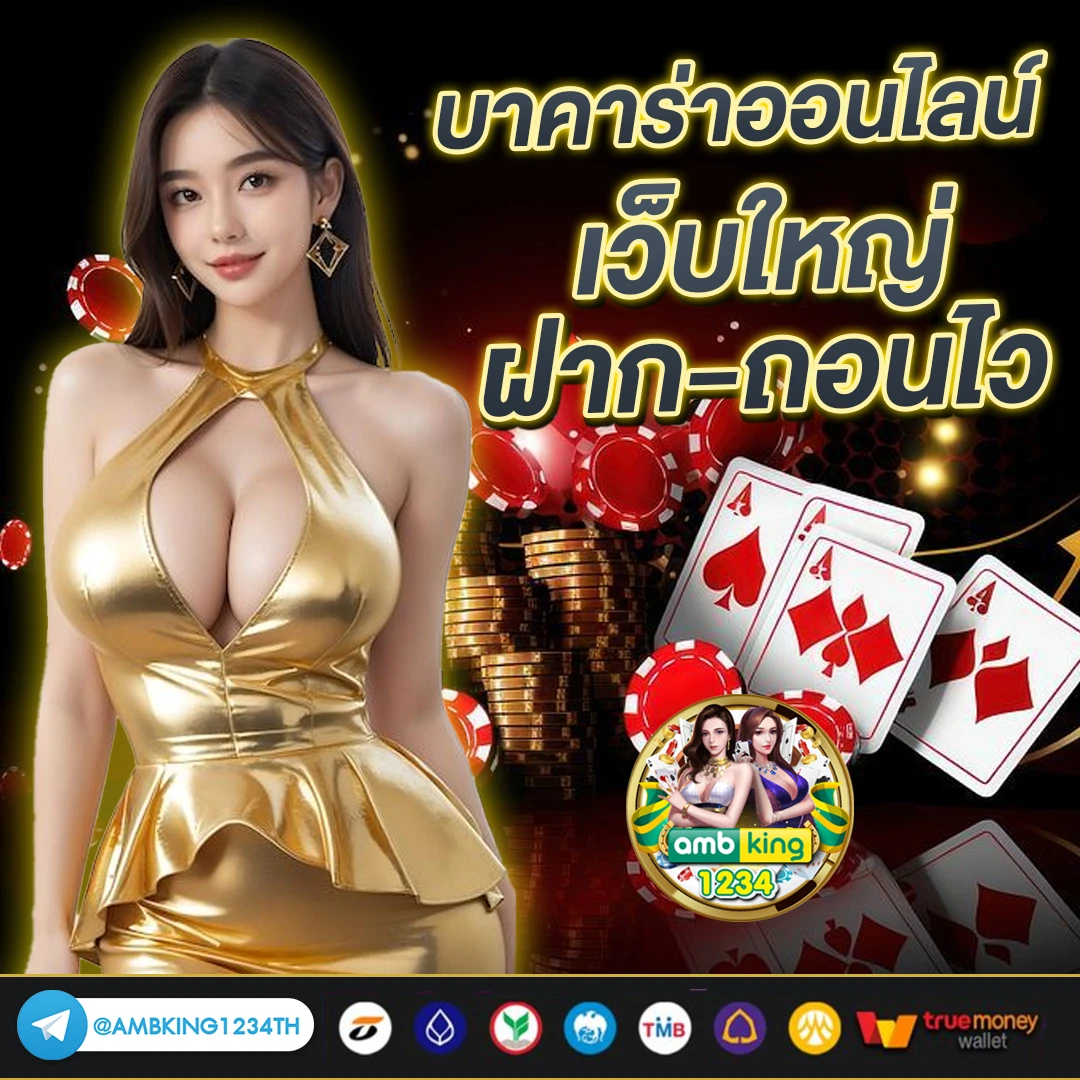 งานออนไลน์ได้เงินจริง - แบนเนอร์โปรโมชั่น