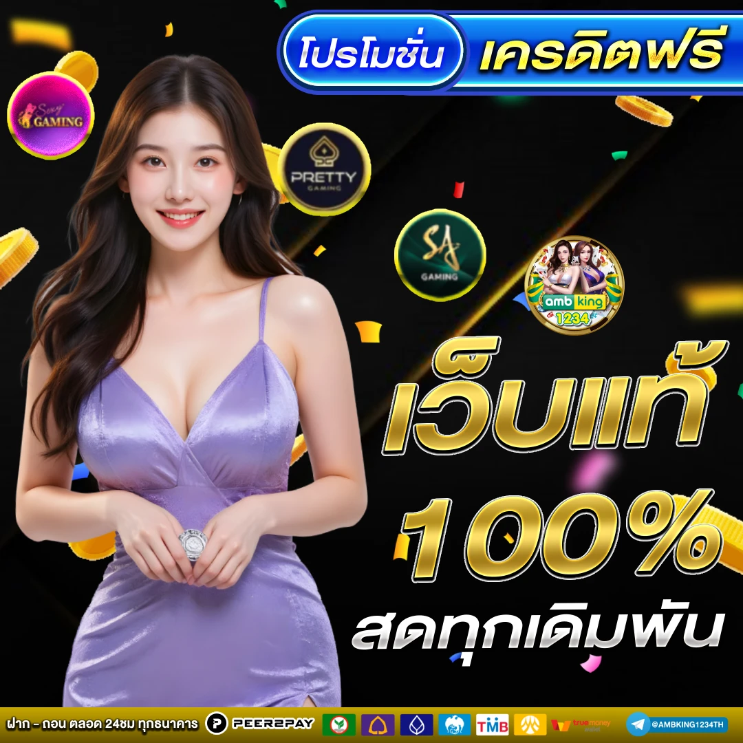 www.w88.com - แบนเนอร์โปรโมชั่น