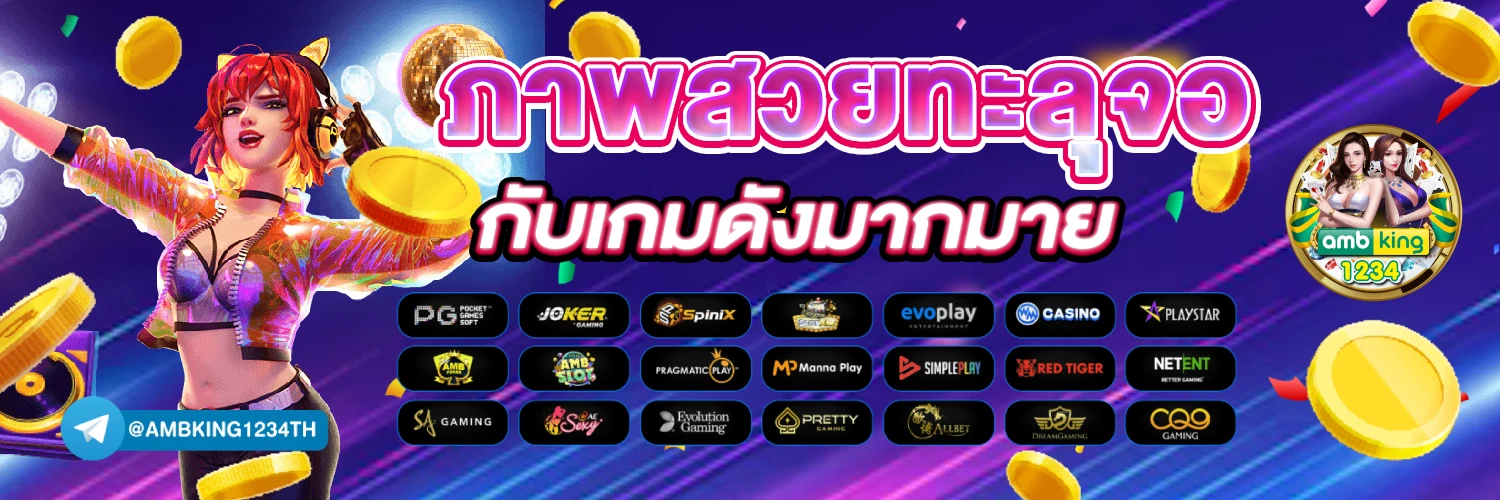 สล็อต ถอนวอเลท - แบนเนอร์โปรโมชั่น