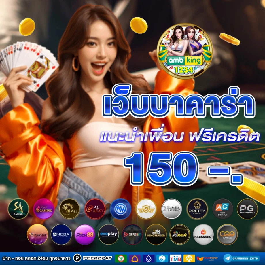 สล็อตถอนไม่มีขั้นต่ำ - แบนเนอร์โปรโมชั่น