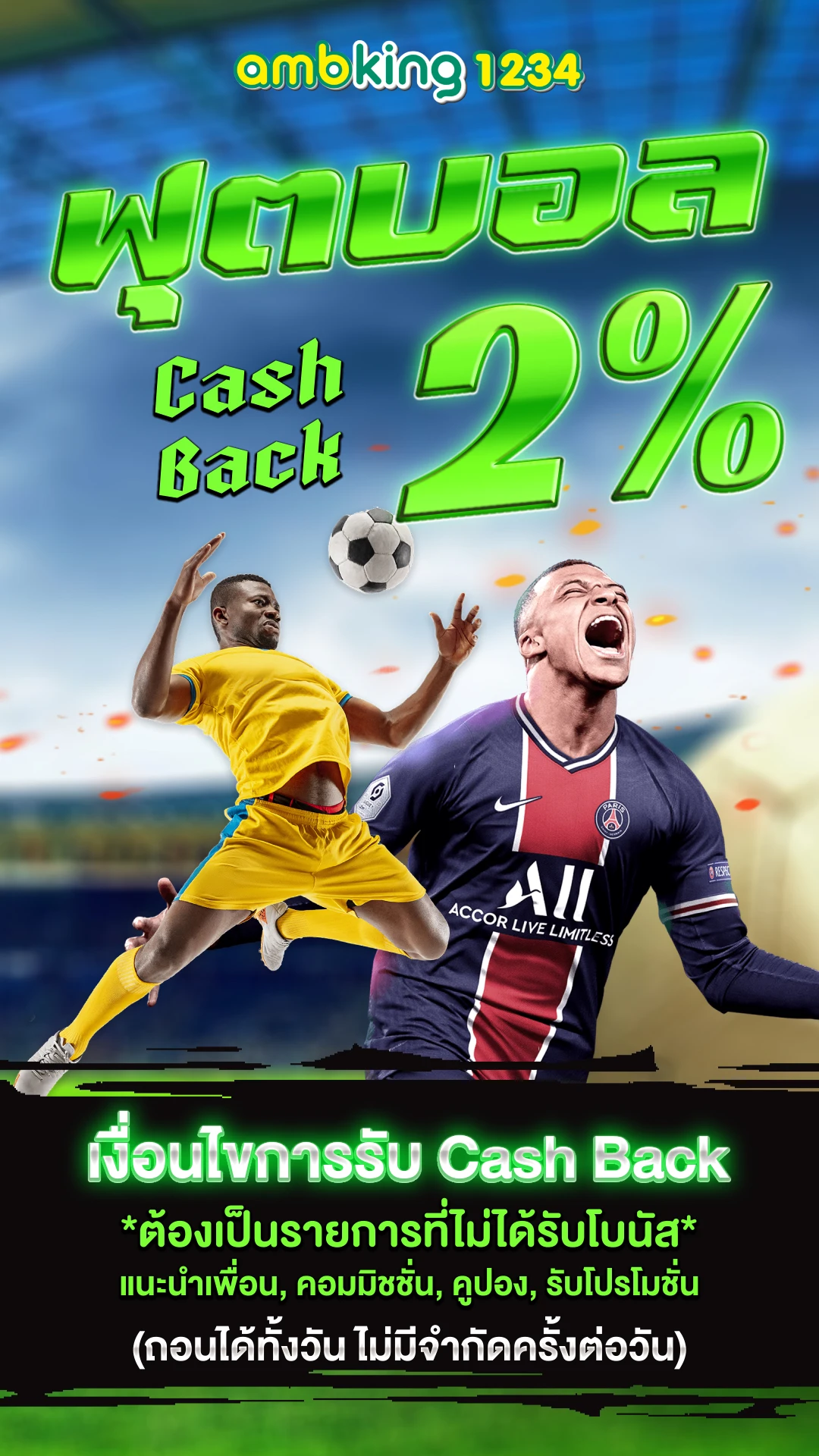 เว็บ - แบนเนอร์โปรโมชั่น