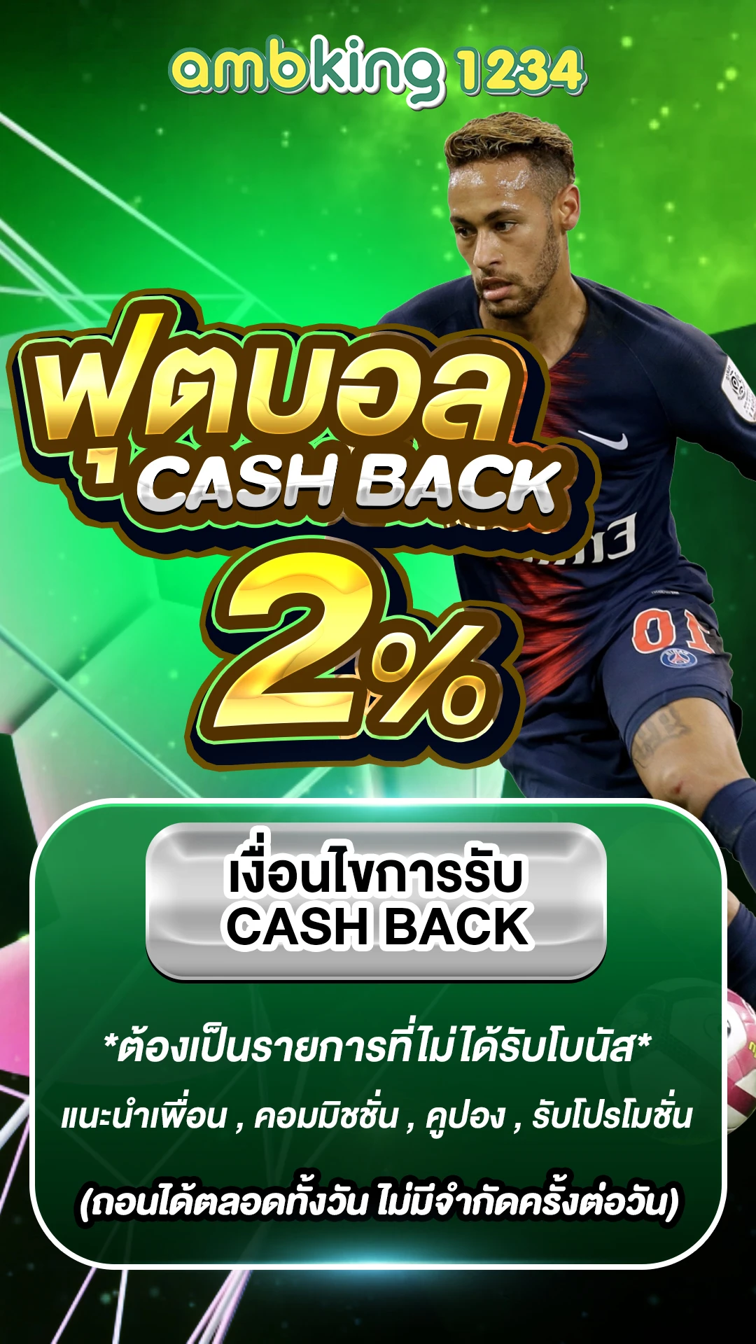 เกมออนไลน์ เว็บตรง - แบนเนอร์โปรโมชั่น