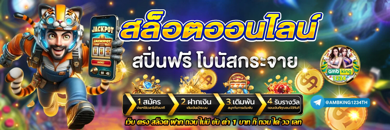 สล็อตเว็บตรงสีม่วง - แบนเนอร์โปรโมชั่น