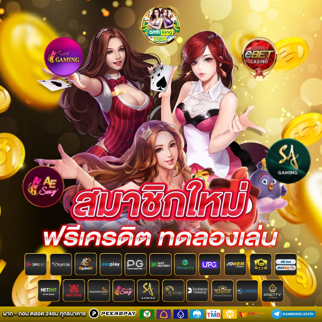 สล็อต ฝาก ถอน true wallet เว็บ ตรง 888pg - แบนเนอร์โปรโมชั่น