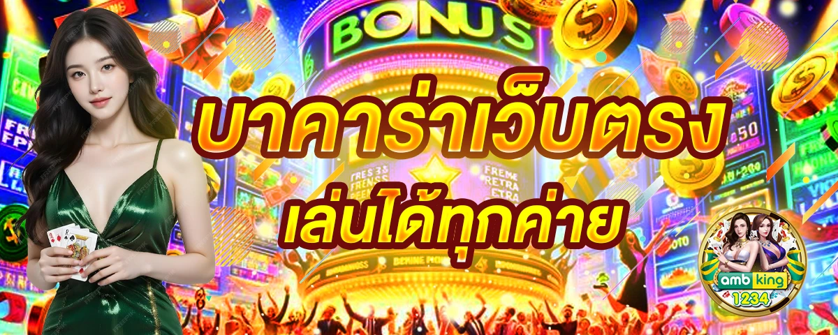 สล็อต 888 ท รู้ วอ ล เล็ ต - แบนเนอร์โปรโมชั่น