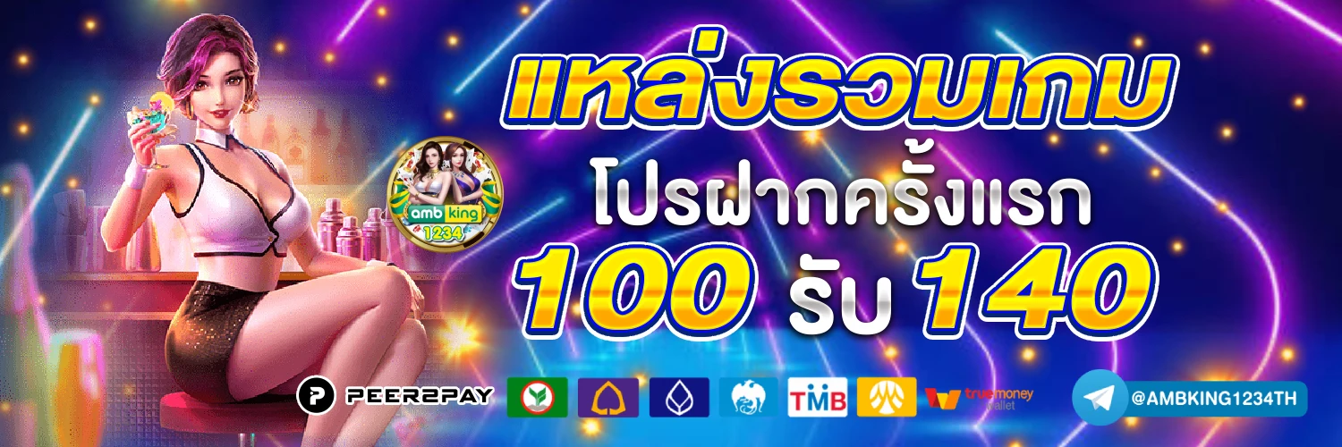 สล็อต ไม่มี ขั้น ต่ํา - แบนเนอร์โปรโมชั่น