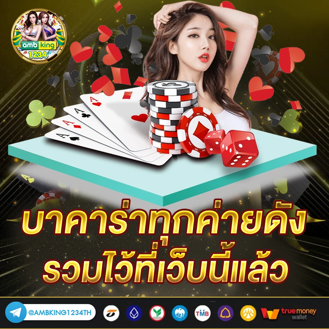 เกมส์ slot - แบนเนอร์โปรโมชั่น