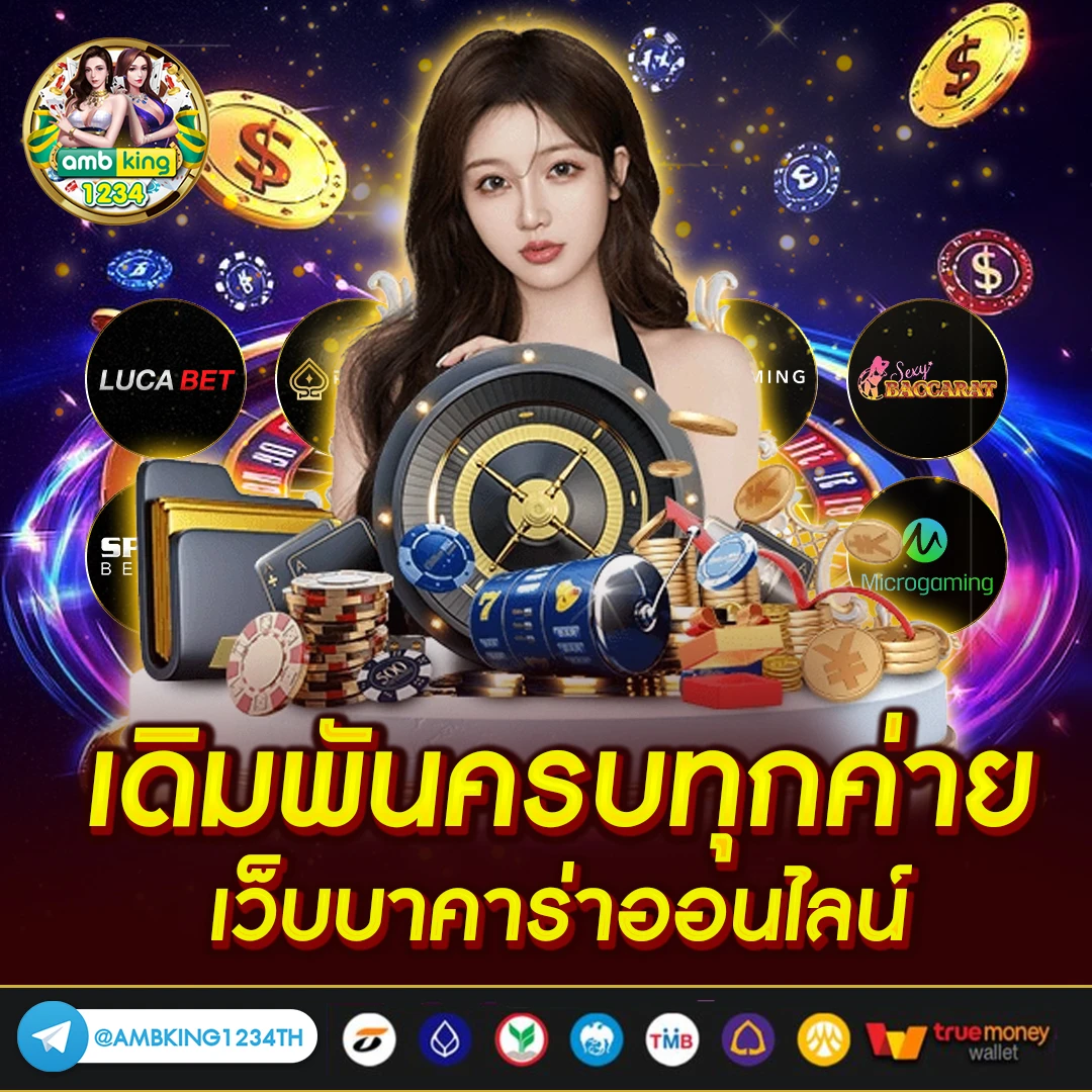 pg ทรูวอเลท - แบนเนอร์โปรโมชั่น