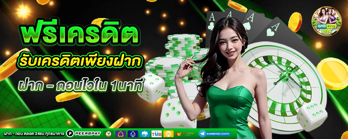 โปรสล็อตเว็บตรง - แบนเนอร์โปรโมชั่น