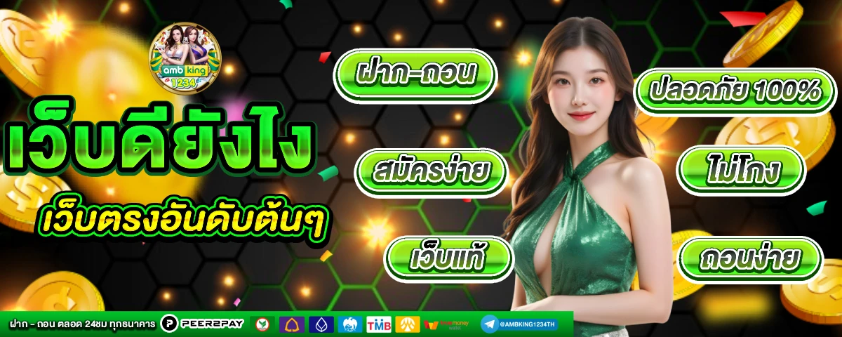 เว็บสล็อตทรูวอลเล็ต - แบนเนอร์โปรโมชั่น