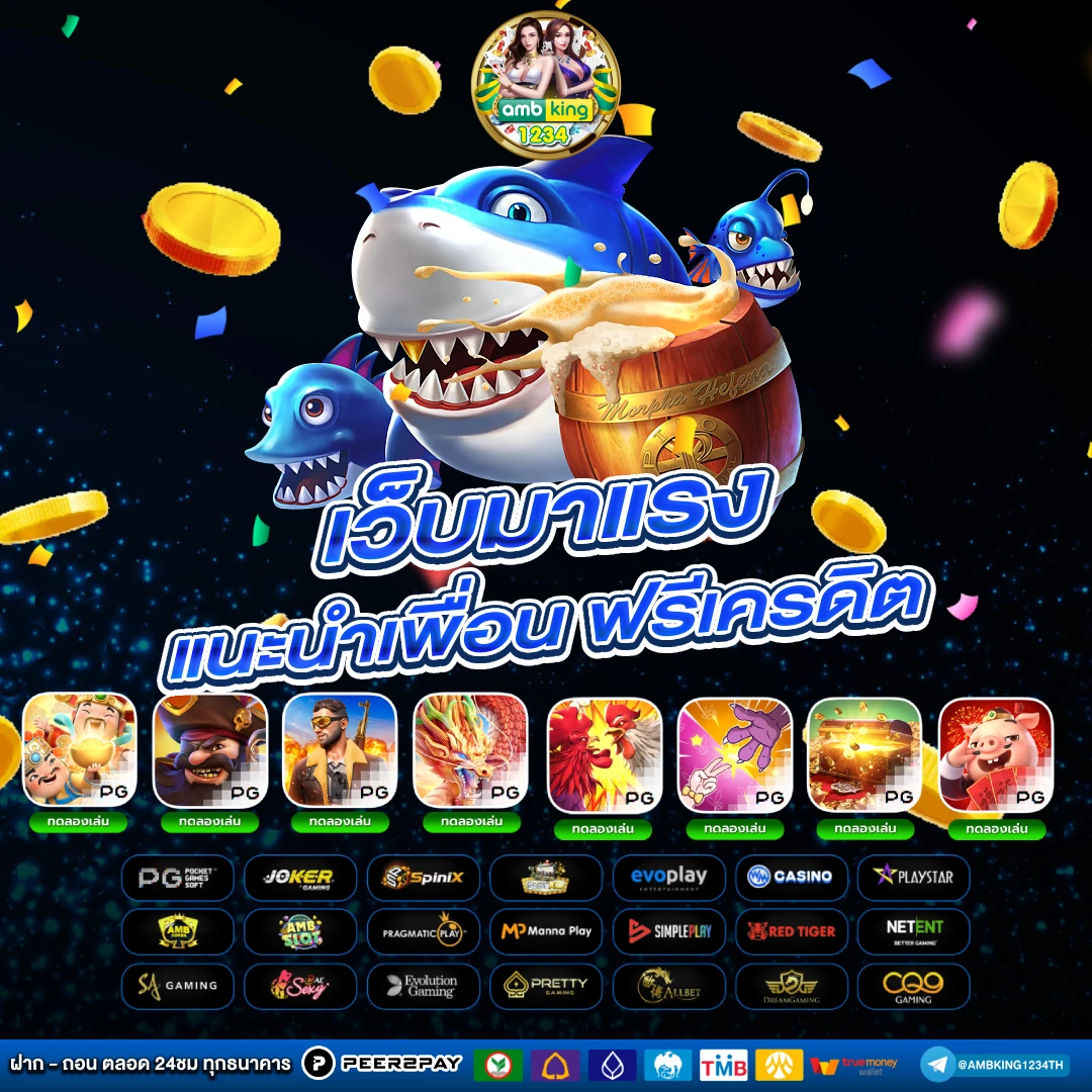 แตกดี888 - แบนเนอร์โปรโมชั่น