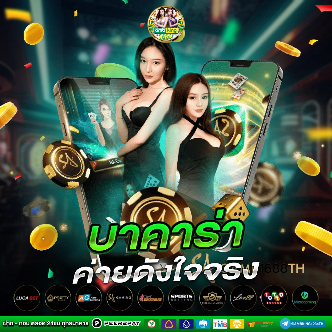 โปรโมชั่นสล็อตออนไลน์ - แบนเนอร์โปรโมชั่น