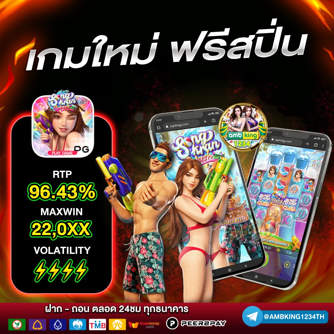 เว็บสล็อต สีม่วง - แบนเนอร์โปรโมชั่น