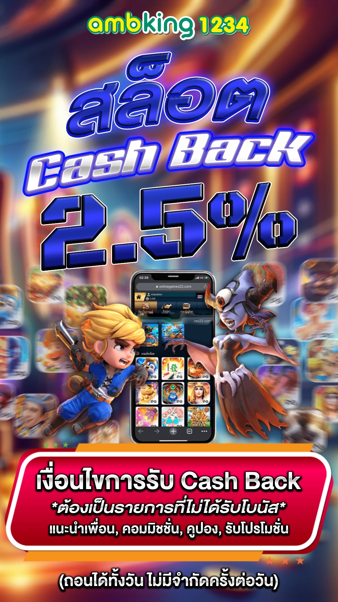 เว็บแท่งบอล วอเลท - แบนเนอร์โปรโมชั่น