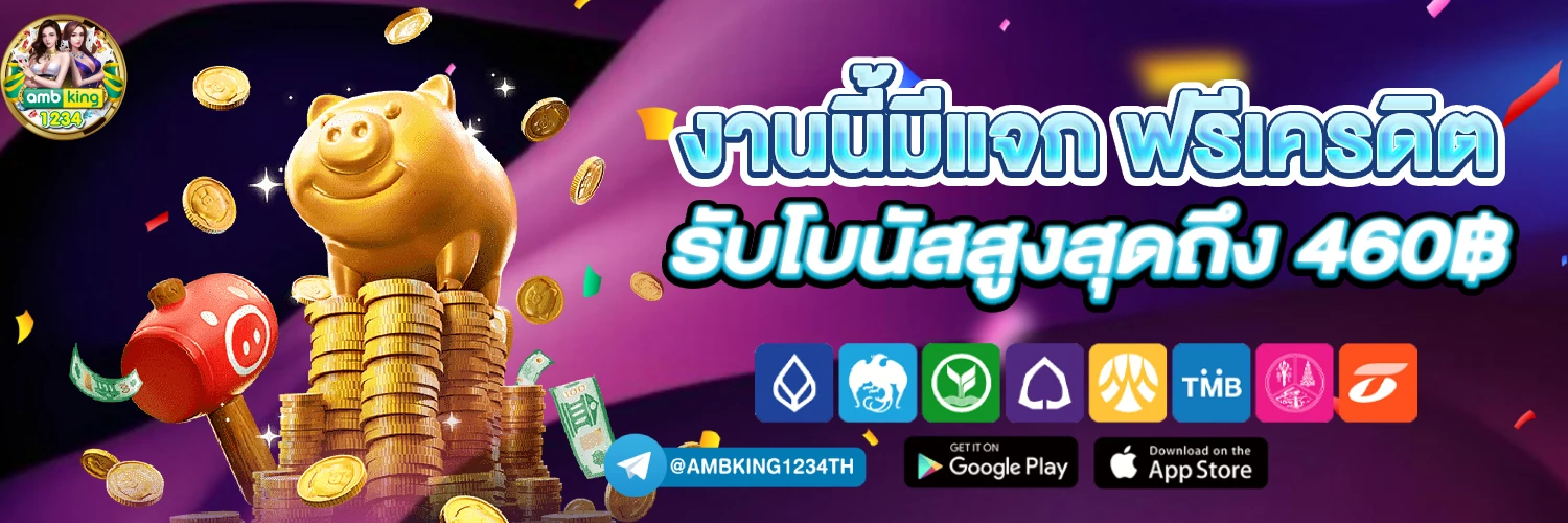 เว็บสล็อต 356 - แบนเนอร์โปรโมชั่น