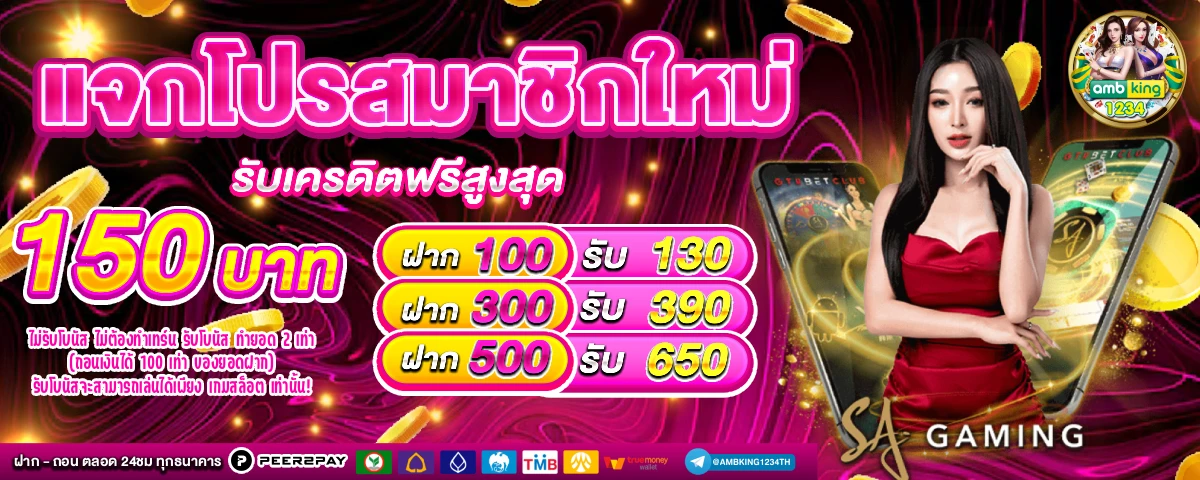 สล็อตรวมทุกค่าย - แบนเนอร์โปรโมชั่น