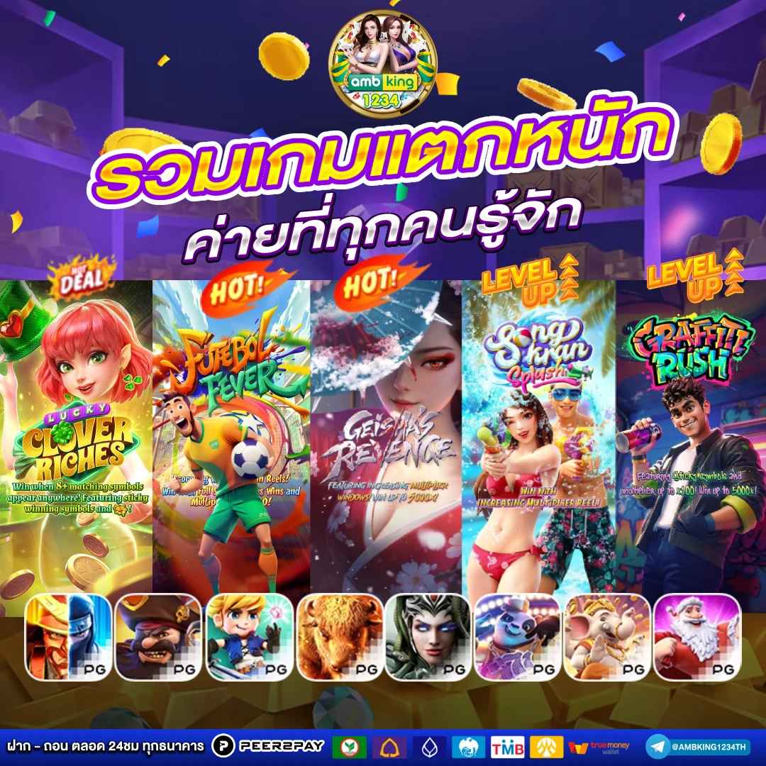 เว็บแทงบอล วอเลท - แบนเนอร์โปรโมชั่น