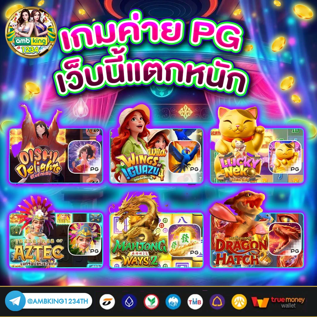 ทางเข้าpg slot logo - แบนเนอร์โปรโมชั่น