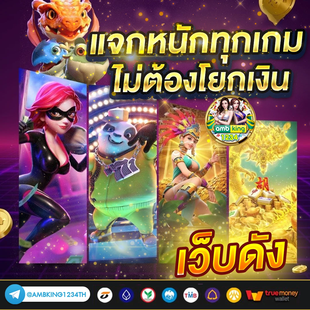 ติดเทิร์นโอเวอร์ ถอนเงินไม่ได้ - แบนเนอร์โปรโมชั่น