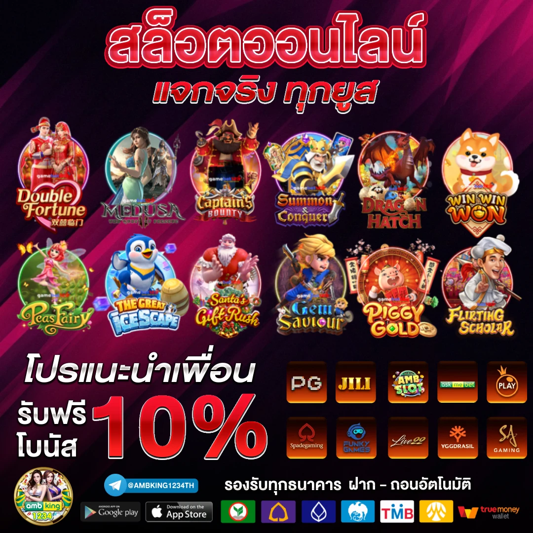 สมัครเว็ปพนัน - แบนเนอร์โปรโมชั่น