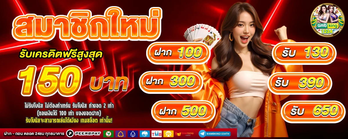 เว็บเกมสล็อตเกมส์สล็อตออนไลน์ - แบนเนอร์โปรโมชั่น